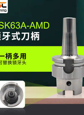 东莞 锁现货刀柄刀柄 锁高转速牙刀头数控抗震-刀柄hsk63aamd牙
