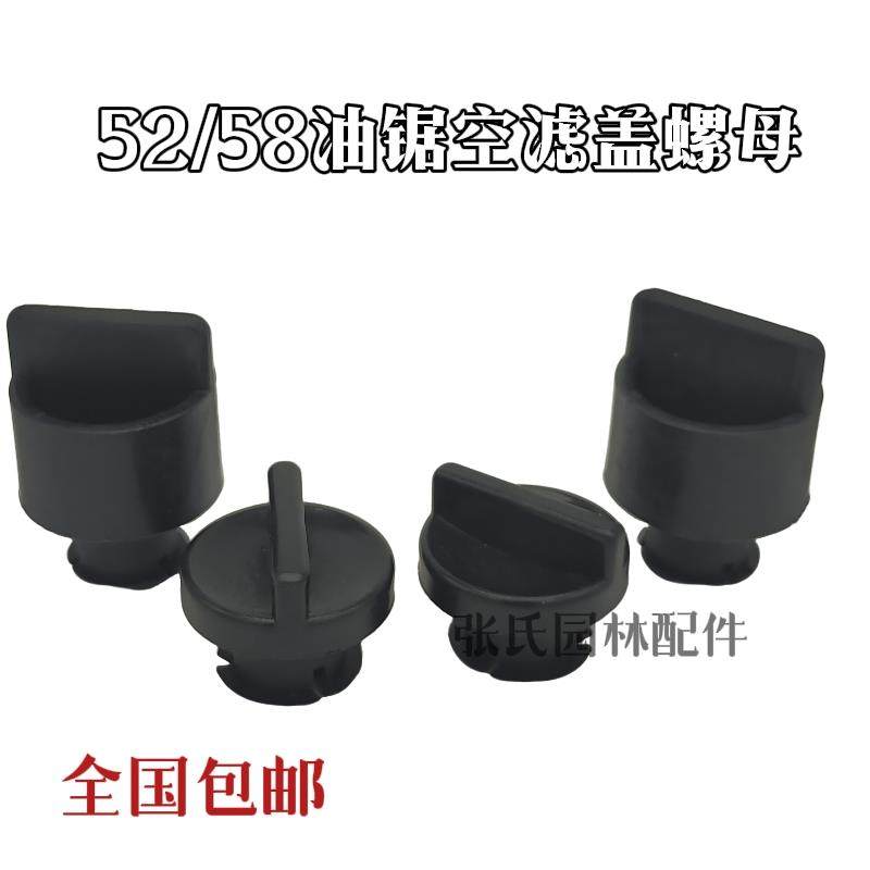 汽油锯锁母配件 油锯空滤器小盖上锁母 小盖螺母空滤器盖锁母螺丝,农机/农具/农膜,割灌机/割草机/油锯,淘宝优惠券,粉丝福利购,淘宝优惠卷