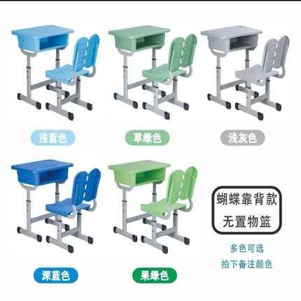 加厚用辅导班教室桌子中小学生儿童桌补习班环保校培训课桌椅塑料