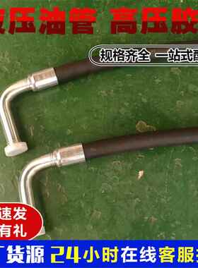 2707-62-MVX1880/71890工用高机压油管总成挖掘橡胶程钢丝编织软