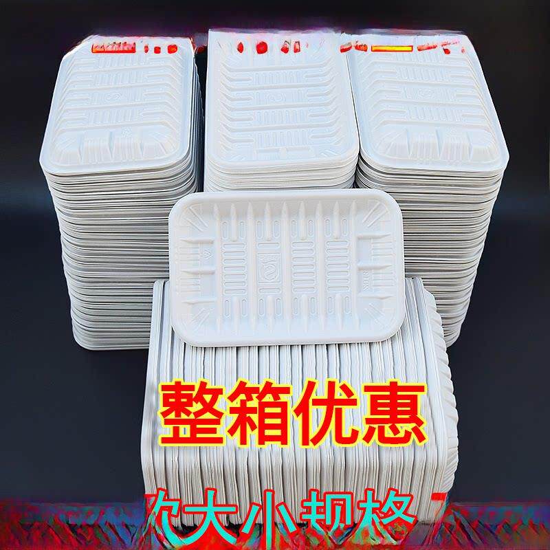 新鲜食品托盘超市新鲜食品托盘一次性水果托盘方形全箱蔬菜托盘一
