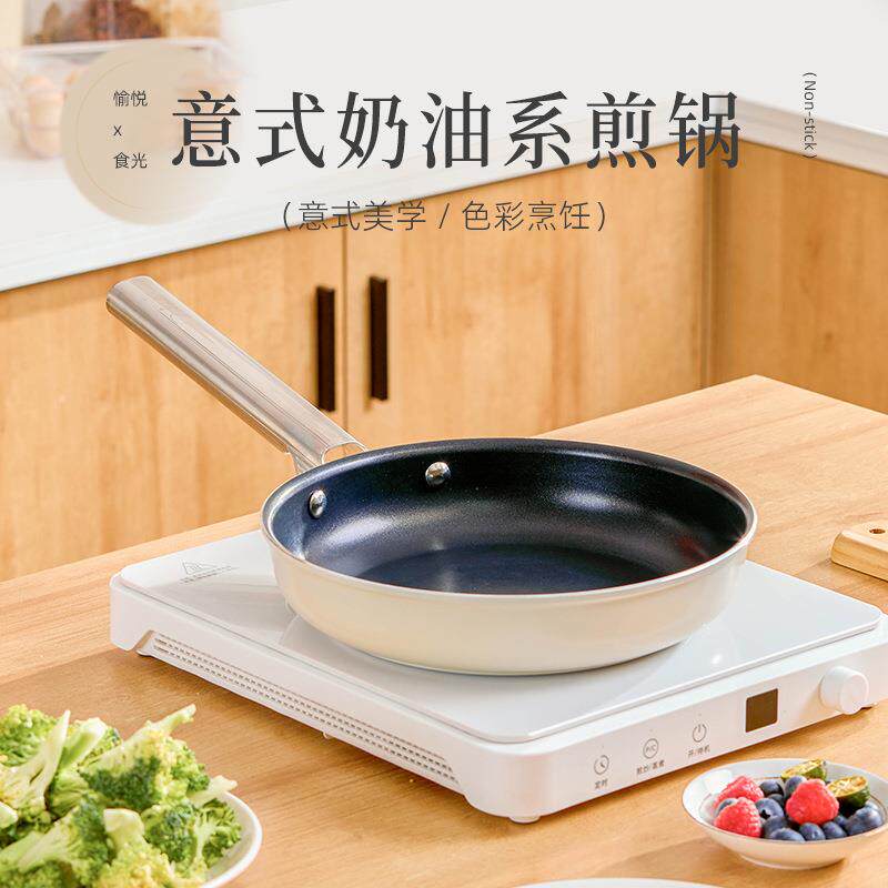 欧式家用平底锅不粘锅煎饺子电磁炉辅食煎饼锅24cm牛排煎锅炒菜锅