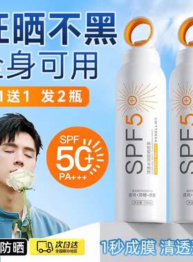 正品李佳琪推荐防晒喷雾SPF50+面部全身体通用防紫外线隔离防晒霜