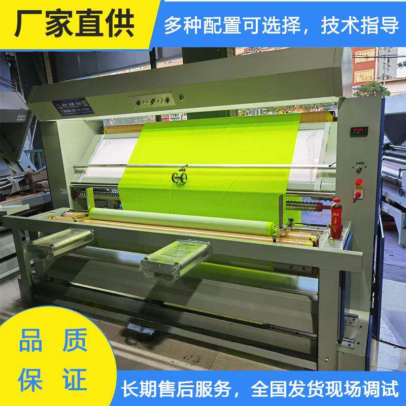 成品验布机，针织梭织两用型，服装厂多用型，厂家直发品质保证