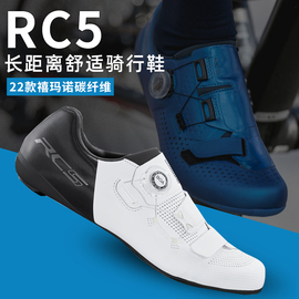 SHIMANO禧玛诺锁鞋RC5/RC7公路车骑行鞋碳纤维专业竞赛自锁骑车鞋