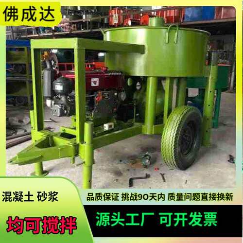 搅拌机 移动式立式混凝土搅拌机水泥搅浆机大型平口多拖行 搅料机