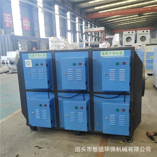 工业一体净化器废气除臭设备塑料颗粒厂家油烟机油烟排烟风机