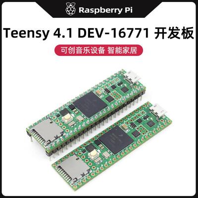 Teensy 4.1 DEV-16996微控制器主板 IMXRT1062 ARM编程学习开发板
