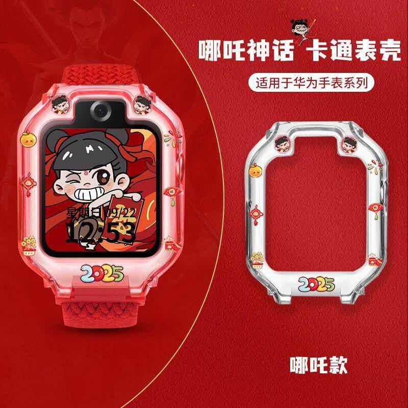 适用华为儿童电话5X手表5XPro表带3pro保护壳4X5新耀版3pro保护套