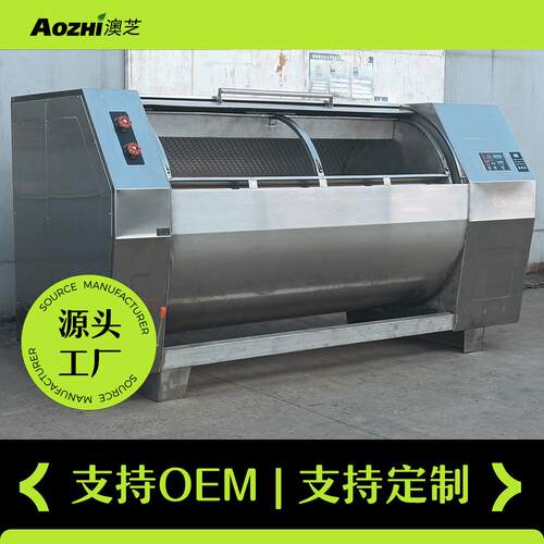 【工厂供应】上海澳芝50kg酒店宾馆医院大型洗衣机工业洗衣机卧式