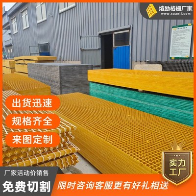 玻璃钢格栅 树篦子 洗车房地沟 平台光伏走道板 排水沟盖板