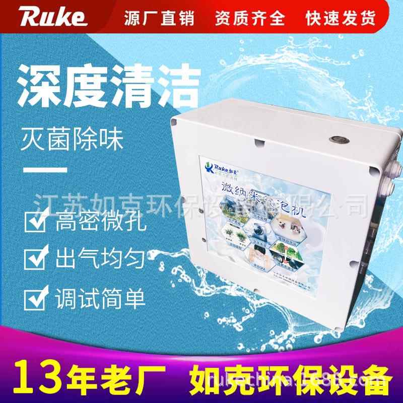 简易型杀菌微纳米机 微纳米气泡机水质改善微孔气泡装置富氧增氧