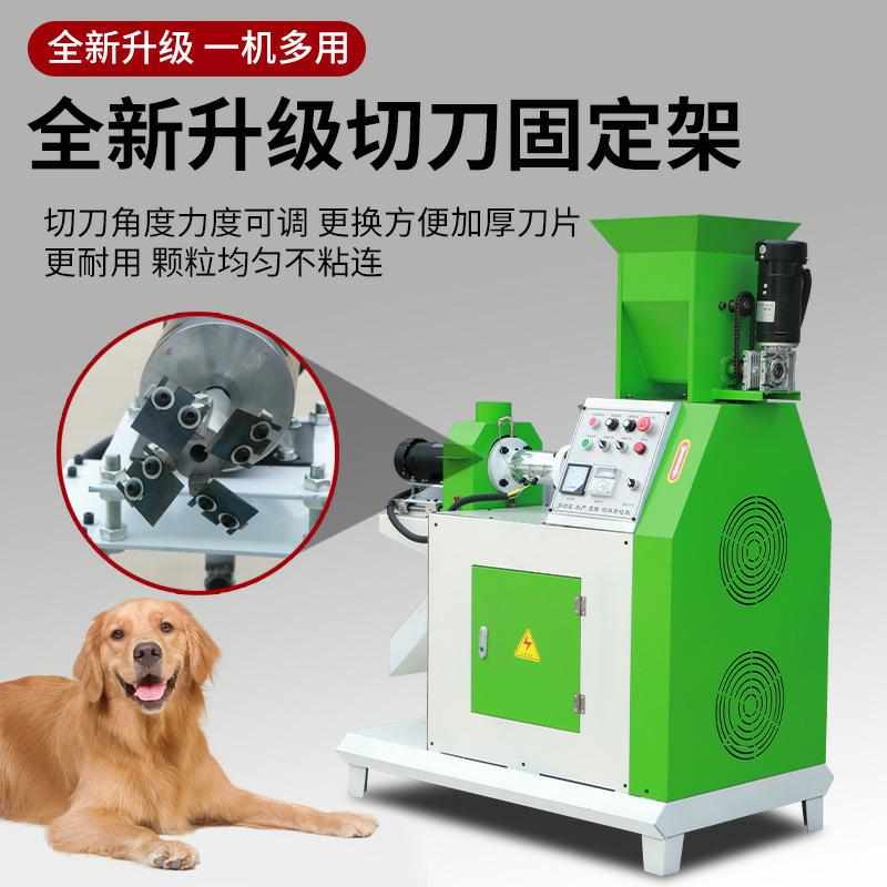 新型全自动小型鱼饲料浮沉水颗粒狗猫粮宠物多功能膨化机厂家直供