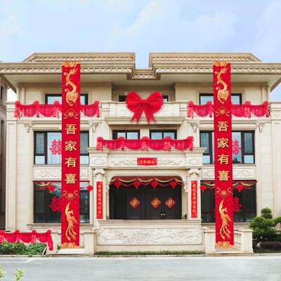 结婚用品锻布6米长装饰竖向挂轴农村别墅婚礼布置道具拉条横幅