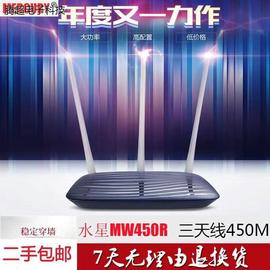 二手 水星MW450R无线路由器 三天线光纤家用穿墙王可无线议价