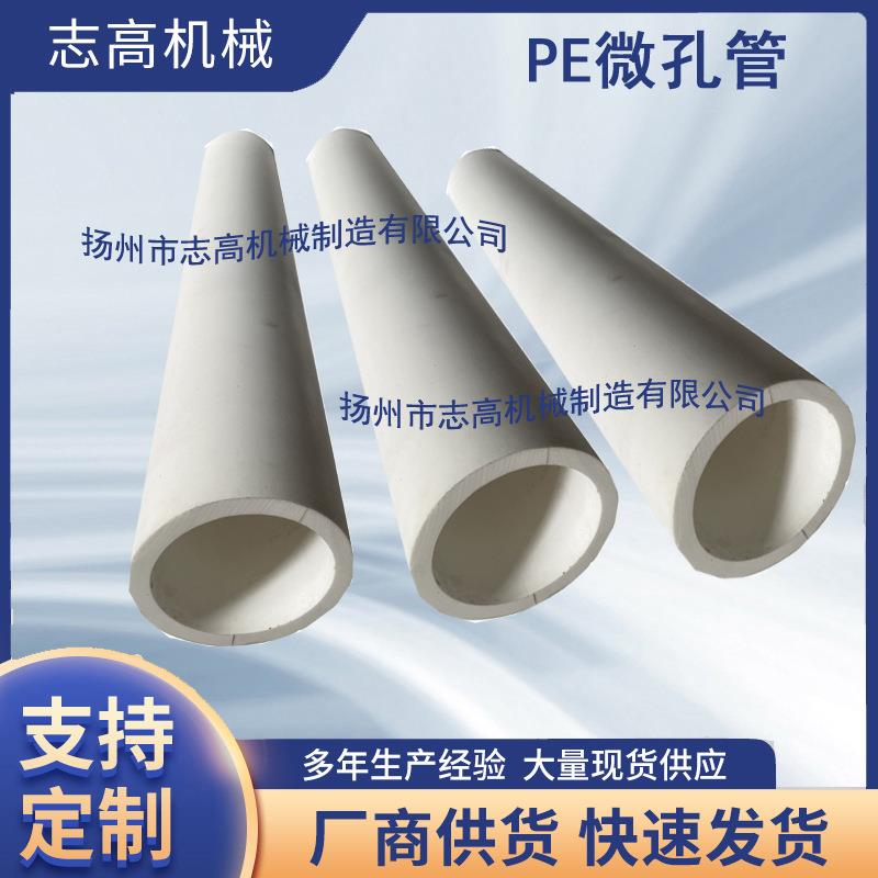 锂电行业粉末流化管PE烧结滤芯PE滤芯微孔管高分子过滤材料