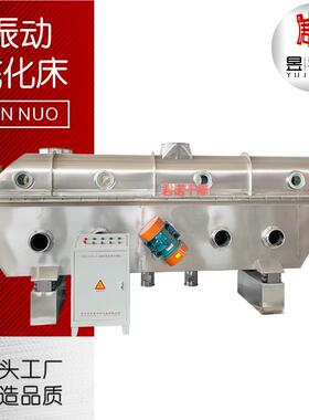 大豆面包屑流化床燥机石干墨烘干食品VMH机安赛蜜振动流化床干烯