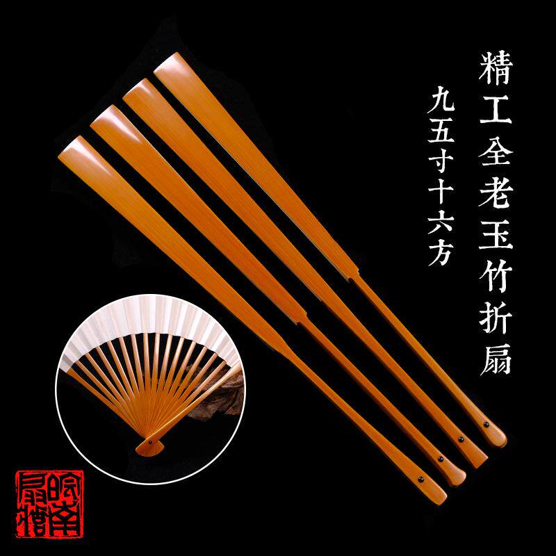 皖南扇庄9.5寸16方精工全老玉竹合青折扇苏工文玩扇全手工扇骨