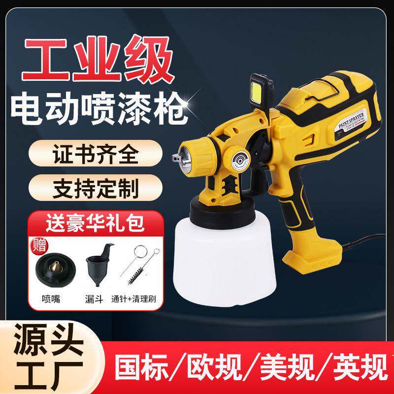 新款电动喷枪高压喷漆枪专用乳胶漆油漆喷涂工具机