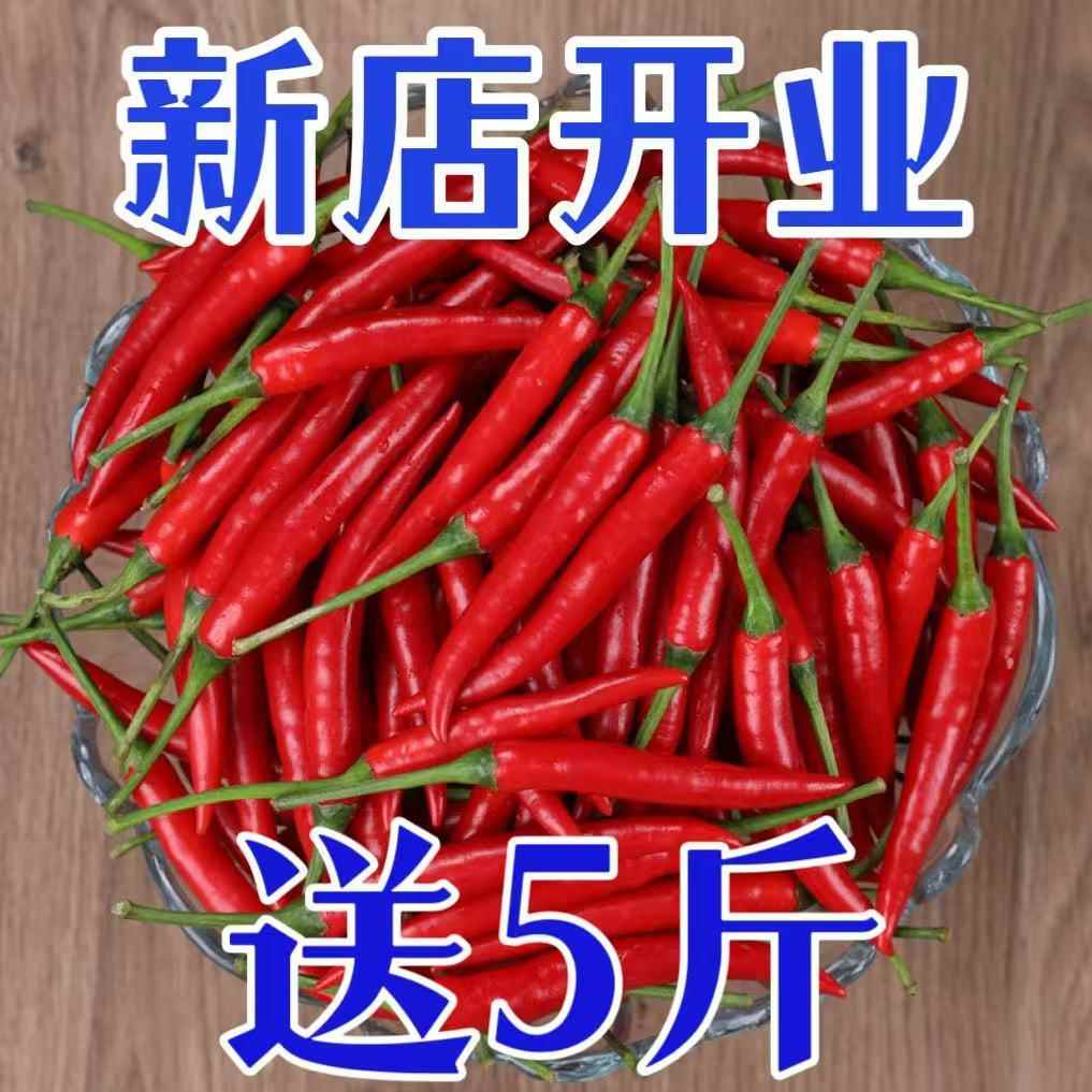 小米辣椒新鲜小米椒现摘特辣尖椒爆辣薄皮椒红皮椒朝天椒剁椒包邮