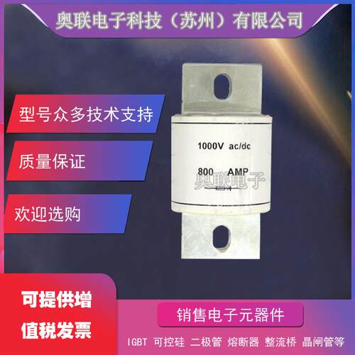 FWJ-1200AFWJ-1400AFWJ-1600AFWJ-1800AFWJ-2000A熔断器