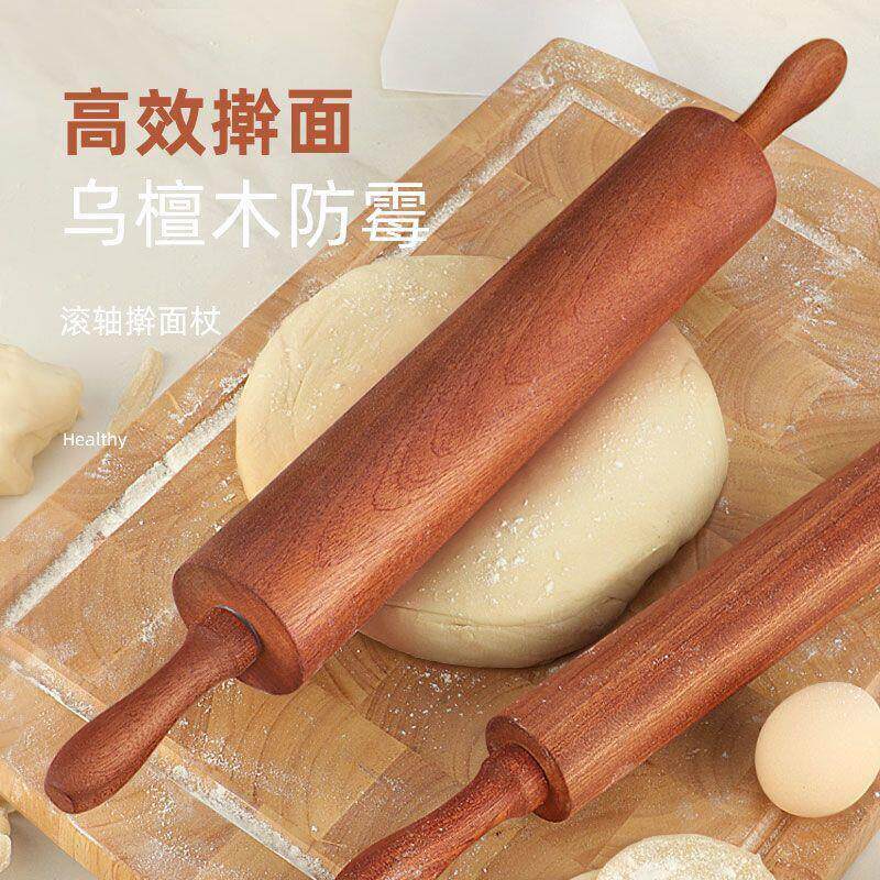 实木擀面杖滚轴滚轮式家用擀面棍赶面棍饺子皮擀面棒大号走锤面棒