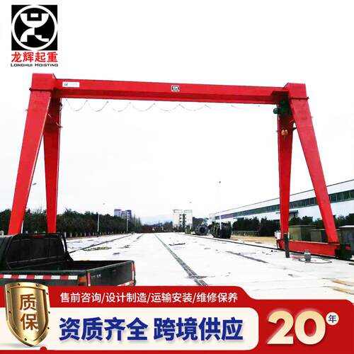 梁龙门吊10吨16吨轨道门式起重机电动升降横移非标20吨龙门吊