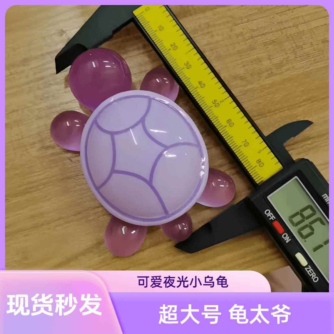 8.6cm可爱夜光大乌龟巨无霸车载配饰鱼缸微景观儿童房桌面摆件