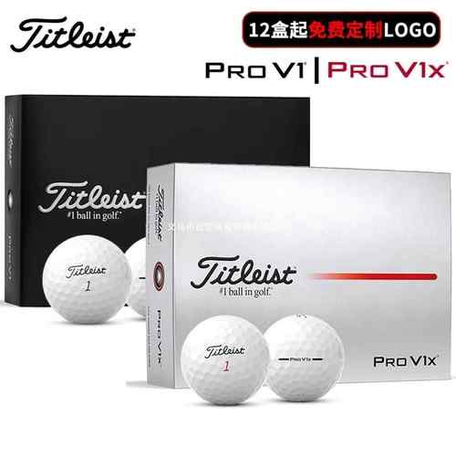2025新款正品Titleist高尔夫球PRO V1三层球PRO V1X四层球冠军球
