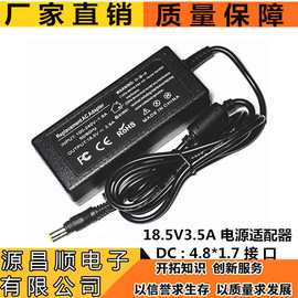 hp惠普18.5v3.5a适配器，适用于康柏v3000510515笔记本，电脑充电线