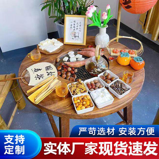 老榆木围炉茶桌冰茶煮茶火锅碳烤桌家用餐厅户外烧烤民宿圆形餐桌
