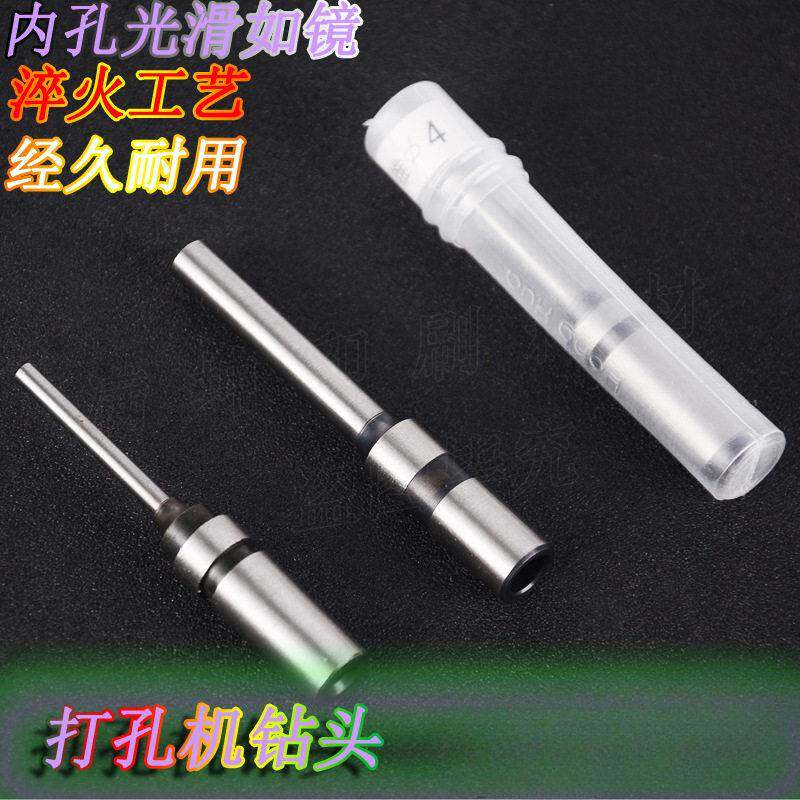 进口装订机打孔刀头空心钻刀钻头手动打孔机钻头电动钻咀冲头钻针