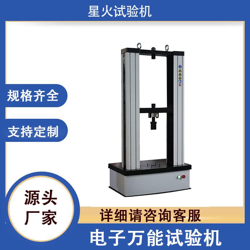 汽车轮毂轴承抗压强度试验机，轴承万能压力试验机