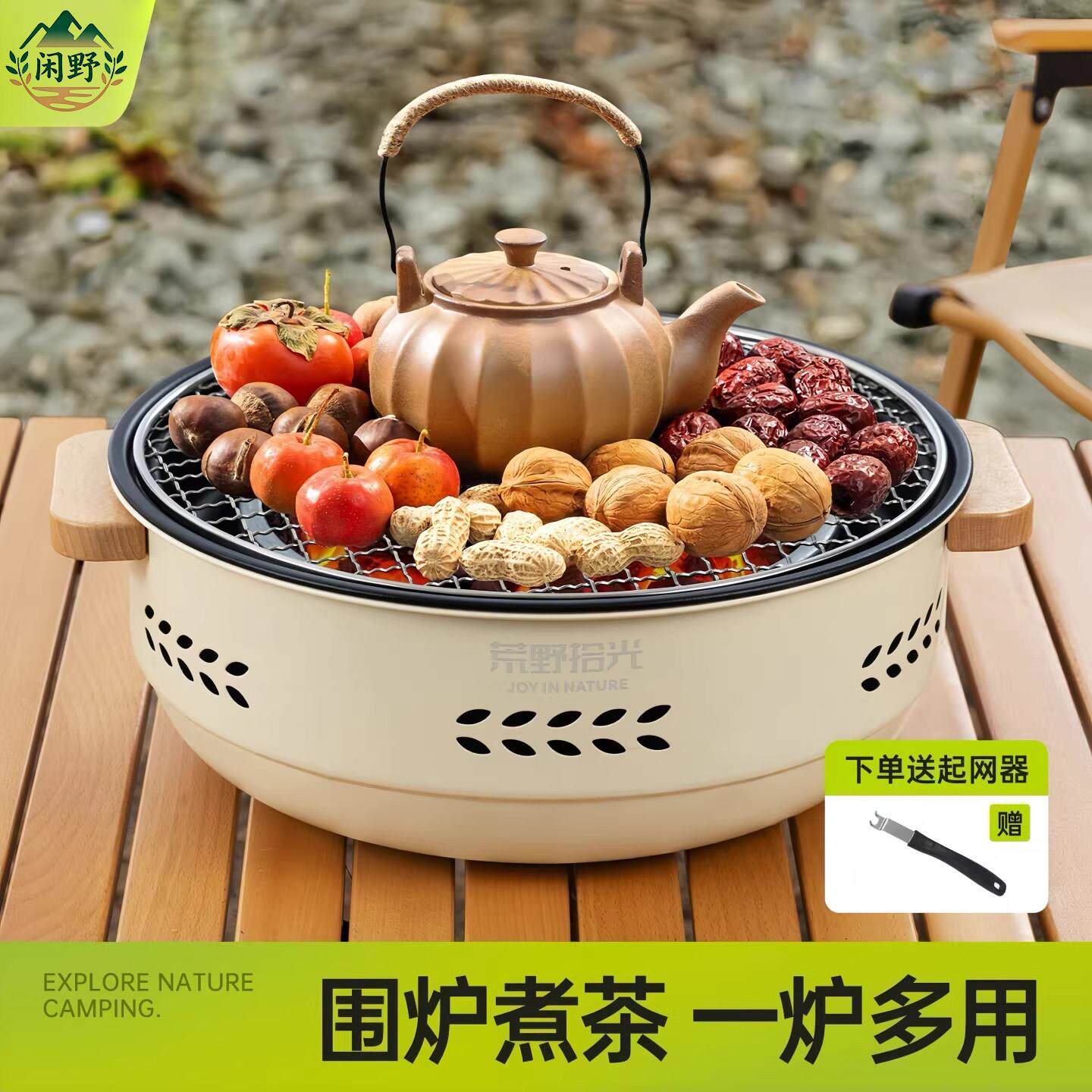 围炉煮茶烤火炉套装便携室内家用烧烤炉户外架子火盆炭器具全套