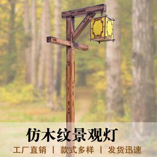 中式庭院灯别墅小区园林景区文旅led3米4米方形仿木纹景观灯夜景