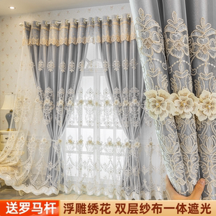 双层加厚窗帘遮光高档布纱一体成品客厅卧室阳台定制 浮雕绣花欧式