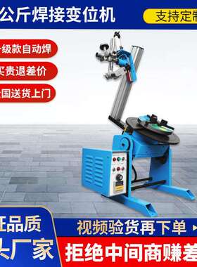 30转斤焊接变位机电动焊接变位机HHD焊接平变位机升降公旋平台焊