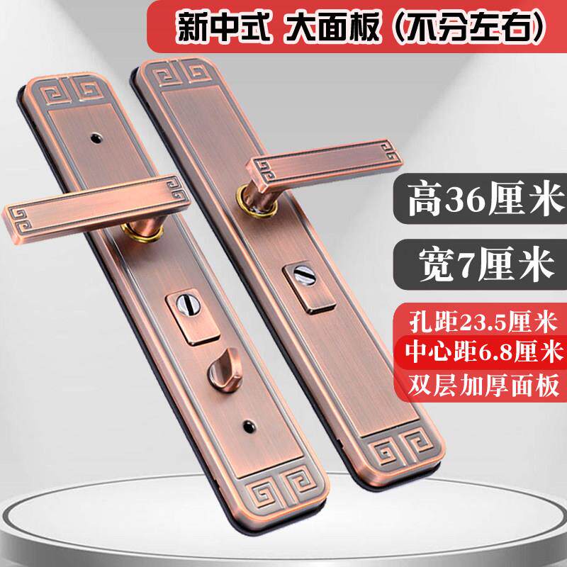 新中式加厚防盗门门把手面板拉手大门锁家用通用型红古铜双开门锁
