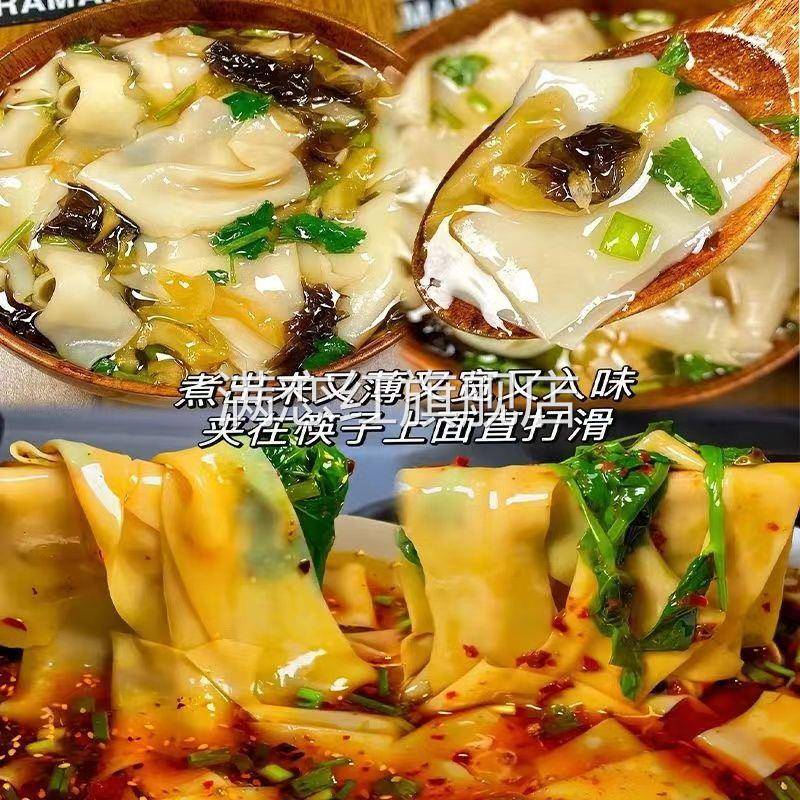 厂家直销】裤带山药面整箱大宽面条特大拌面汤面超薄油泼面纯手工