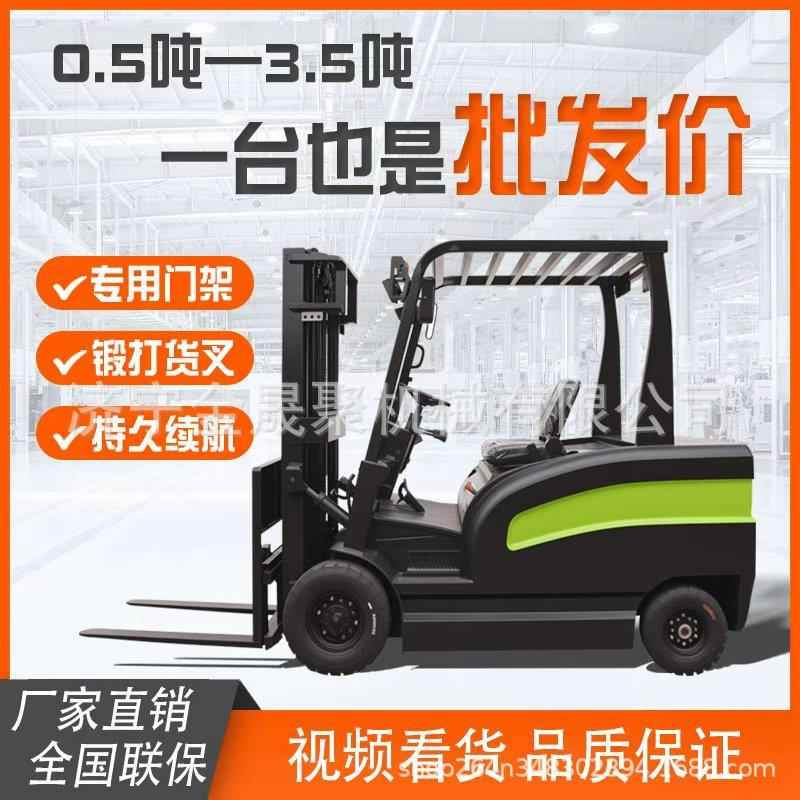 小型电动叉车0.5吨1吨液压升降仓储库房装卸货物座驾式搬运堆高车