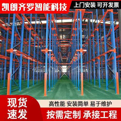 贯通式货架重型仓库货架阁楼货架仓库仓储货架厂家量大从优