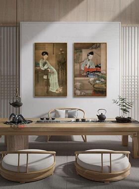 2020阁倦读装春新中式饰画古朴仕女图人物国餐厅客厅书房画玄关挂