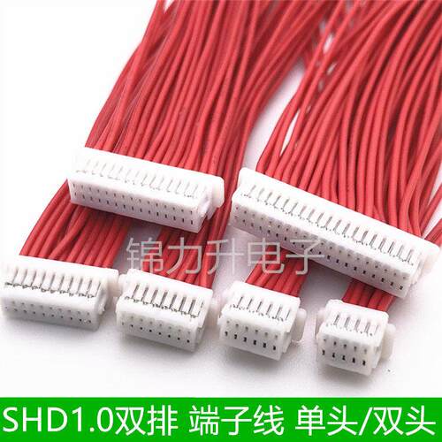 SH1.0mm双排端子线SHD1.0电子线单头双头2*5/6/12/16/20/30/40P