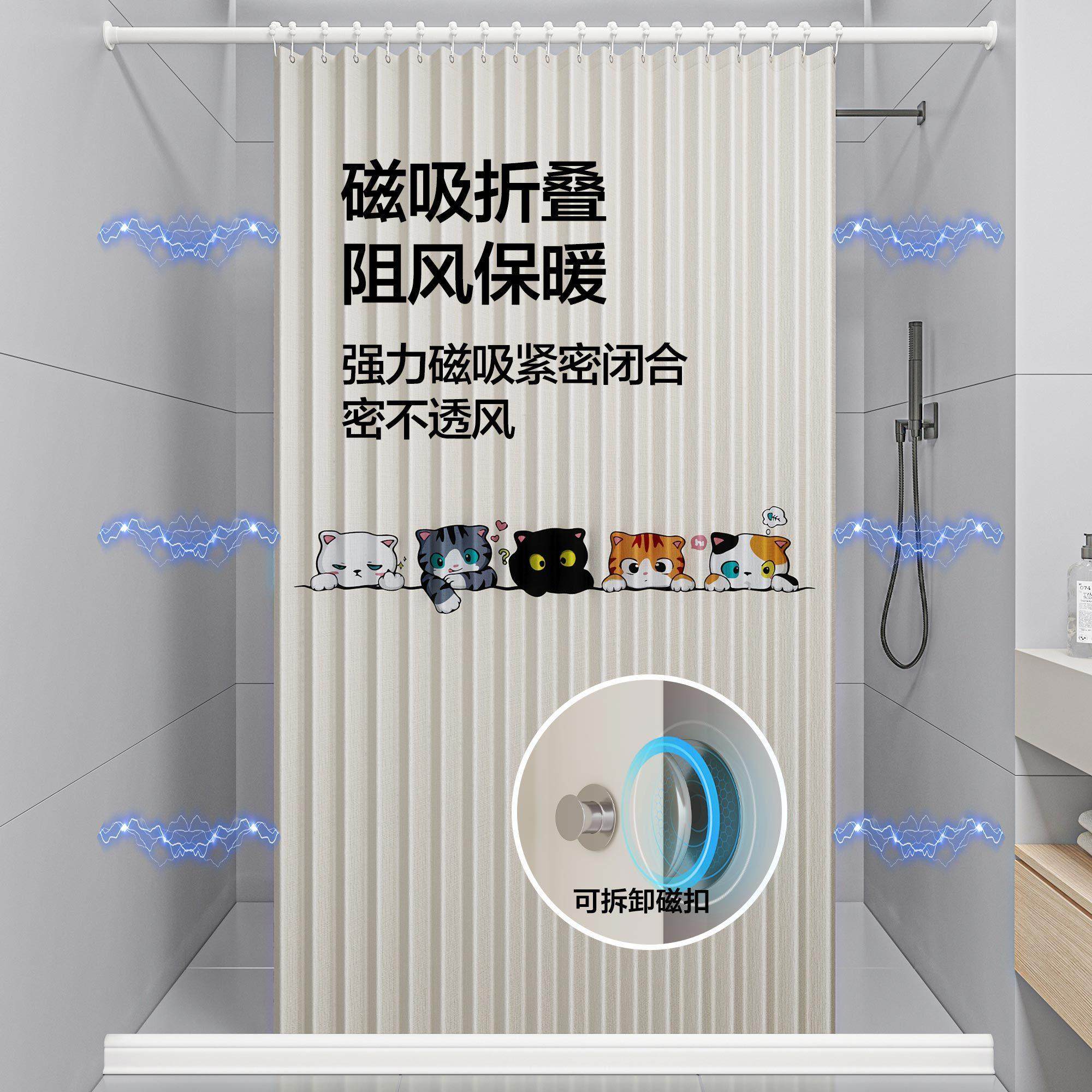 隐形磁吸折叠遮挡帘免打孔防水布卫生间浴室隔断淋浴干湿分离浴帘