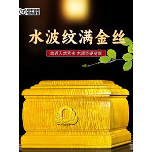 水波纹高档金丝楠木骨灰盒实木黑檀木男女款一身清白顺丰包邮殡葬