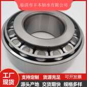 厂家现金销售英制圆锥非标滚子轴承28137 28317机械轴承