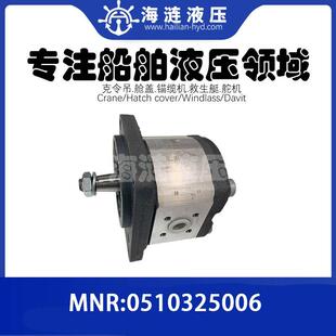 甲板克令吊液压齿轮泵MNR:0510325006 GEAR PUMP