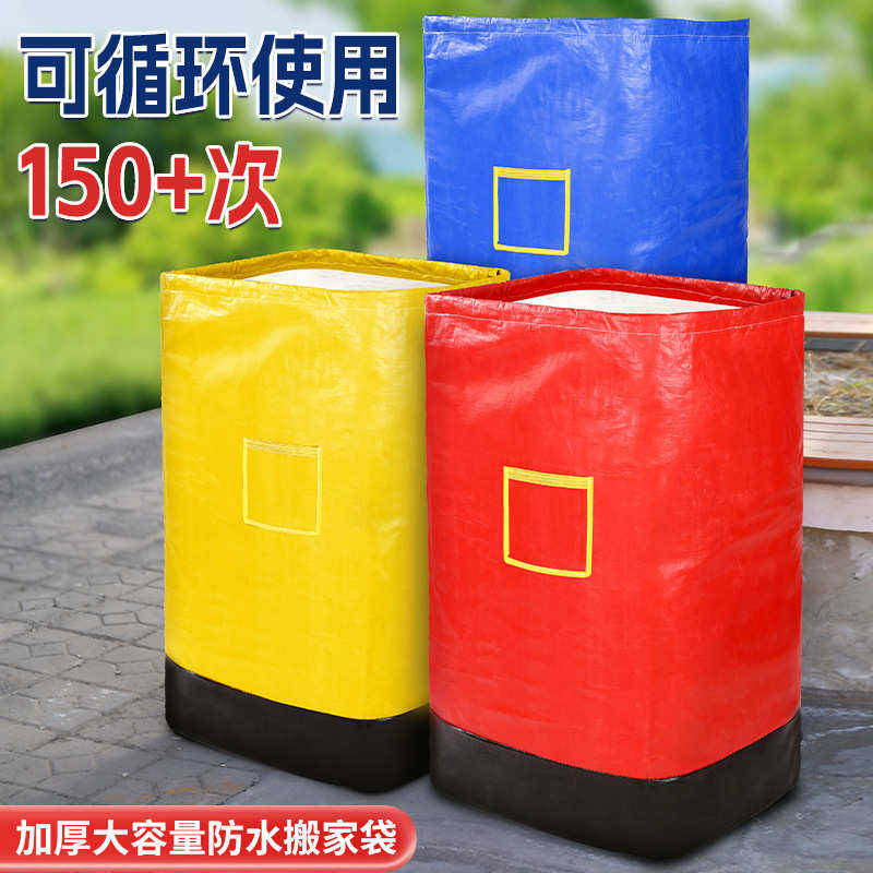 快递中转袋大号搬家物流航空打包袋方底PE抽绳循环袋周转袋编织袋