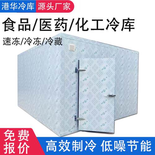 专业设计安装各类食品冷库全套设备低噪节能果蔬冷藏库冻品冷冻库