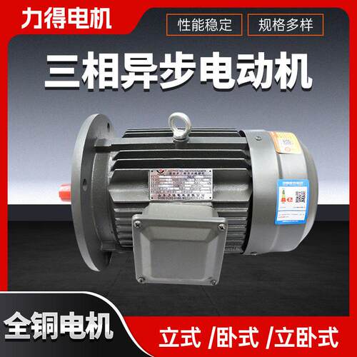 YE3-280S-2-75w三相异步电机380v电机0.75-250W2级三相异步电机